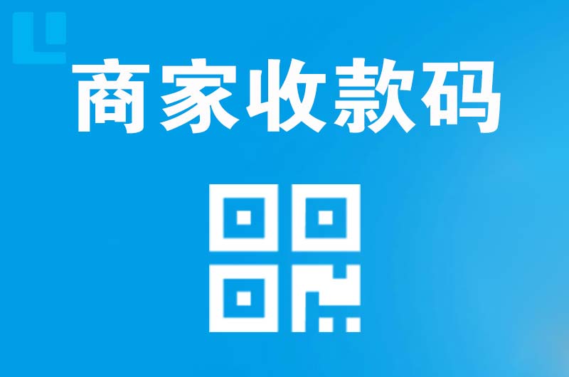 河池拉卡拉商家收款码